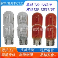 KZEE READY STOCK Car Halogen Bulb Medium Bulb T20Turn Brake Light 1881/W21W 1891/W21/5W 7440