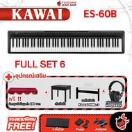 Kawai ES-60B เปียโนไฟฟ้า Kawai ES60B Electric Piano - เต่าแดง