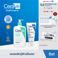 [เซตสุดคุ้ม] เซราวี Cerave Foaming Cleanser โฟมทำความสะอาดผิวผิวหน้า 473ml. และ Facial Moisturizing PM Lotion โลชั่นบำรุงผิวหน้า 52ml.