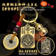 YMS 100%纯铜手工雕刻正版十二生肖本命神牌（保平安 招财辟邪）十二生肖牌100% Pure Copper Hand-Carved Authentic 12 Zodiac Signs Natal 