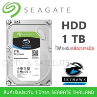 SEAGATE HDD 1 TB Skyhawk ฮาร์ดดิสเก็บความจำสำหรับกล้องวงจรปิด -สีเขียว (SATA3 ST1000VX005)