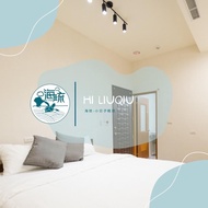 海琉民宿 (海琉民宿 Hai Liu B&B)