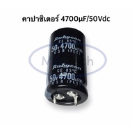 4700uF 50V Capacitor 4700uF/50V 4700uf50v 50V 4700uF C Size 22x40mm There Are 1 Piece.