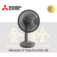 Mitsubishi 12” Desk Fan D12A-GB (Grey) (3 Years Motor Warranty)