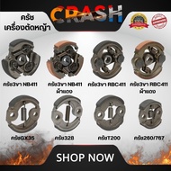 Lawn Mower Clutch Model NB411 RBC411 GX35 328 T200 260/767 Parts Quality Grade Product