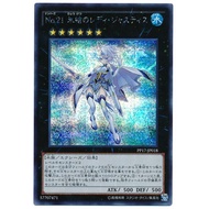 Yugioh OCG PP17-JP018 Number 21 Frozen Lady Justice - Secret Rare