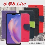 MIUI 小米 8 Lite 經典書本雙色磁釦側翻可站立皮套 手機殼 保護套紫色