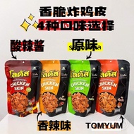 buy 3 free 1 snack-LOTUS CHRISPY CHICKEN SKIN ~ THAILAND