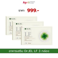 ด็อกเตอร์เจล Dr.Jel LF คุมหิวสูตรพิเศษ  HUNGRUST เอกสิทธิ์เฉพาะDr.Jel คุมหิว ลดการทานจุกจิก Lean Fas