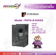 อินเวอร์เตอร์ 45KW ขับมอเตอร์ปั๊ม 3phase ใช้ไฟ AC 380V 3เฟส หรือโซลาร์ DC 250-800V