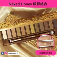 URBAN DECAY Naked Honey 眼影組合