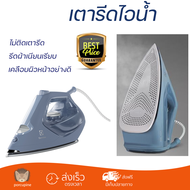 รุ่นใหม่ล่าสุด เตารีด เตารีดไอน้ำ ELECTROLUX E7SI1-80DB 370 มล. ไอน้ำต่อเนื่อง รีดผ้าเนียนเรียบ เคลื