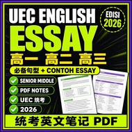 UEC English Essay Sentence Bank | 统考英文句型 高一至高三 Senior Middle PDF 2026