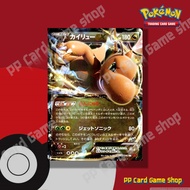 Drogonite EX [XY3 069/096 RR-Foil] Rising Fist (Pokemon Trading Card Game) Japanese