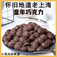 纯可可老上海黑白巧克力老式7080童年巧克力醇香全网Pure Cocoa Old Shanghai Black and White Chocolate Old 70 q0yxku7.my2025093