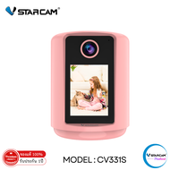 Vstarcam CV331S โทรวีดีโอคอลได้ ภาพชัดเสียงชัด มีแบตเตอรี่ในตัว Two-Way One Click Video Call (สีชมพู
