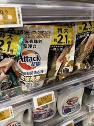 潔霸 Attack 濃縮殺菌洗衣棒 防蟎殺菌