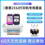 Suitable for HP HP2332 printer ink cartridge HPDeskJet dj2332 home wireless printer ink color gfjghk