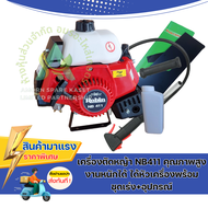 ตัดหญ้า 411 (เฉพาะหัว+คันเร่ง+อุปกรณ์ตามรูป)งานหนักได้ (หัวNBดำ+แฮนด์)