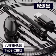 有線藍牙耳機(酷炫黑 Type-C扁口 晶片升級版)