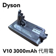 Others - Dyson V10 代用鋰電池 4000mAh | 25.2V |100.8Wh