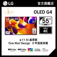 LG - LG 55" OLED evo G4 4K 智能電視