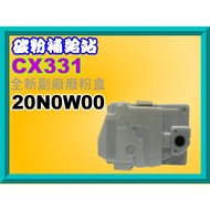 Toner Supply Station [Tax Included] Lexmark CS331/CX331/C3326dw/CS431dw Waste Box/Toner Recycling Bo