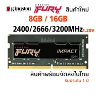แรมโน๊ตบุ๊ค Kingston HyperX FURY DDR4 RAM 8GB 16GB PC4 2400Mhz 2666Mhz 3200Mhz SODIMM 1.2V DDR4 8GB 2400MHz One