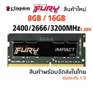 แรมโน๊ตบุ๊ค Kingston HyperX FURY DDR4 RAM 8GB 16GB PC4 2400Mhz 2666Mhz 3200Mhz SODIMM 1.2V DDR4 8GB 
