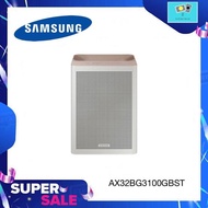 SAMSUNG เครื่องฟอกอากาศ 41 ตร.ม. สีเบจ AX32BG3100GBST