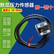 YY Ap-40za pressure switch sensor ap-40 ap-40a pressure sensor