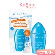 Senka Perfect UV Gentle Milk SPF50+ PA++++ 40ml เซนกะ เพอร์เฟ็ค ยูวี เจนเทิ้ล มิลค์ กันแดดเนื้อน้ำนม