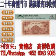 全港澳免費上門 高價回收：第一版人民幣500元農民小橋 舊港幣 港紙，舊紙幣 銀紙，香港有利銀行，香港上海匯豐銀行，香港渣打銀行，印度新金山中國渣打銀行， 英商香港上海匯豐銀行，舊硬幣，舊銀仔，舊金銀