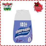 Greenleaf Ilife Laundry Fragrance Booster Lavender Scent Beads 200g local Malaysia ready stock 绿叶爱生活