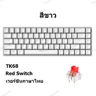 TechSavvy คีย์บอร์ดเกมมิ่ง AJAZZ AK820 Hotswap 82 ปุ่ม สลับ Switch ได้ Mechanical Keyboard Rlights R