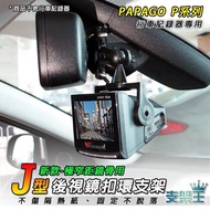 Bracket King BMW Foss Benz [Buckle Bracket-Thin Version P Series] PAPAGO P0 P1 P1W P2 P2X P3~J14