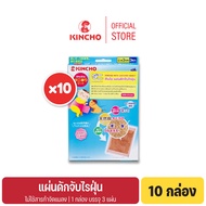 (10 กล่อง) คินโช แผ่นดักจับไรฝุ่น 3 แผ่น KINCHO MITE CATCHER SHEET 3 pcs