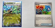 Pokémon card 厄鬼椪 碧草面具EX