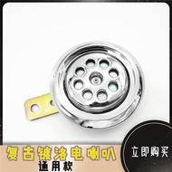 Suitable for Wuyang Honda CGX150 CG125 Modified Retro Electroplating Electric Horn Retro Horn