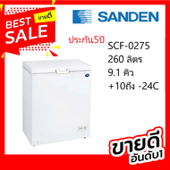 ตู้แช่แข็ง ฝาทีบ รุ่น SCF-0275 Sanden Intercool  ประกัน 5 ปี ขนาดตู้ภายนอก (ก x ล x ส ) 96 x 70 x 85