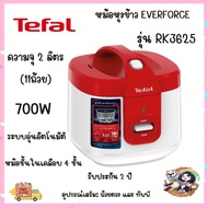 TEFAL หม้อหุงข้าว 2 ลิตร(11ถ้วย) รุ่น RK3625 ประกันศูนย์ 2 ปี