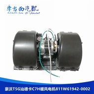 Compatible with HOWO T5G Shandeka C7H T7 Heater Motor Blower Motor811W61942-0002