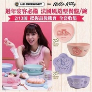 - TAIWAN 711 HELLO KITTY x LE COLLECTION LIMITED BAMBOO BOWL