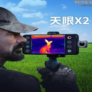艾睿天眼x2天眼x3熱成像天眼t2熱成像天眼t3熱成像