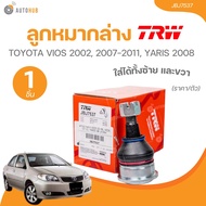 TRW ลูกหมากแร็คลูกหมากล่างลูกหมากคันชักนอก TOYOTA VIOS 2002 ขวา TOYOTA VIOS 2007-2011 YARIS 2008  (ร