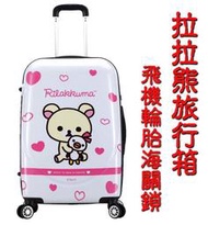 【補貨中】Rilakkuma 拉拉熊旅行箱 懶懶熊24吋【飛機輪胎】PC鏡面360度行李箱亮面登機箱5035粉紅24吋