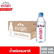 [แพ็ค 24] เอเวียง น้ำแร่ธรรมชาติ ขวดพลาสติก 500 มล. แพ็ค 24 ขวด Evian Natural Mineral Water 500 ml. Pack 24 Bottles