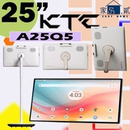 高氏 - 25" A25Q5 智慧電視便攜式觸控螢幕 Smart TV Portable Touchscreen