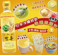 日本製造 沖繩生薑香檬汁330ml