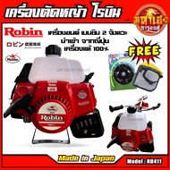 เครื่องตัดหญ้าโรบิน NB411 แท้ Robin ญี่ปุ่น แท้100%เครื่องยนต์เบนซิน 2 จังหวะ